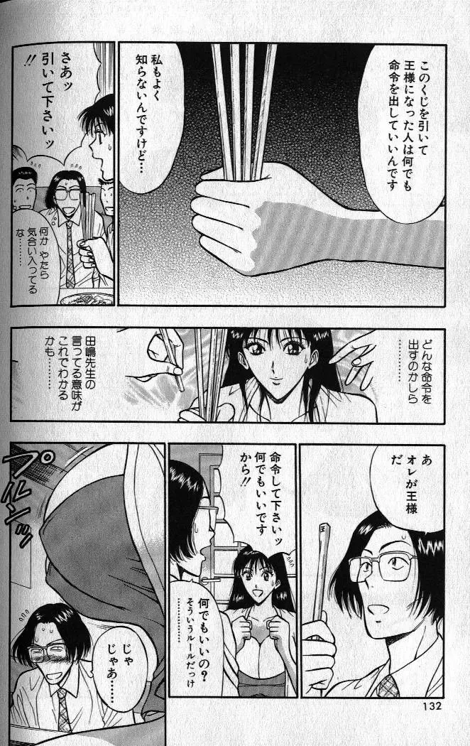 [Nagashima Chosuke] Pururun Seminar 1 Fhentai - Page 130