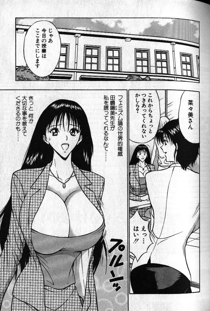 [Nagashima Chosuke] Pururun Seminar 1 Fhentai - Page 141