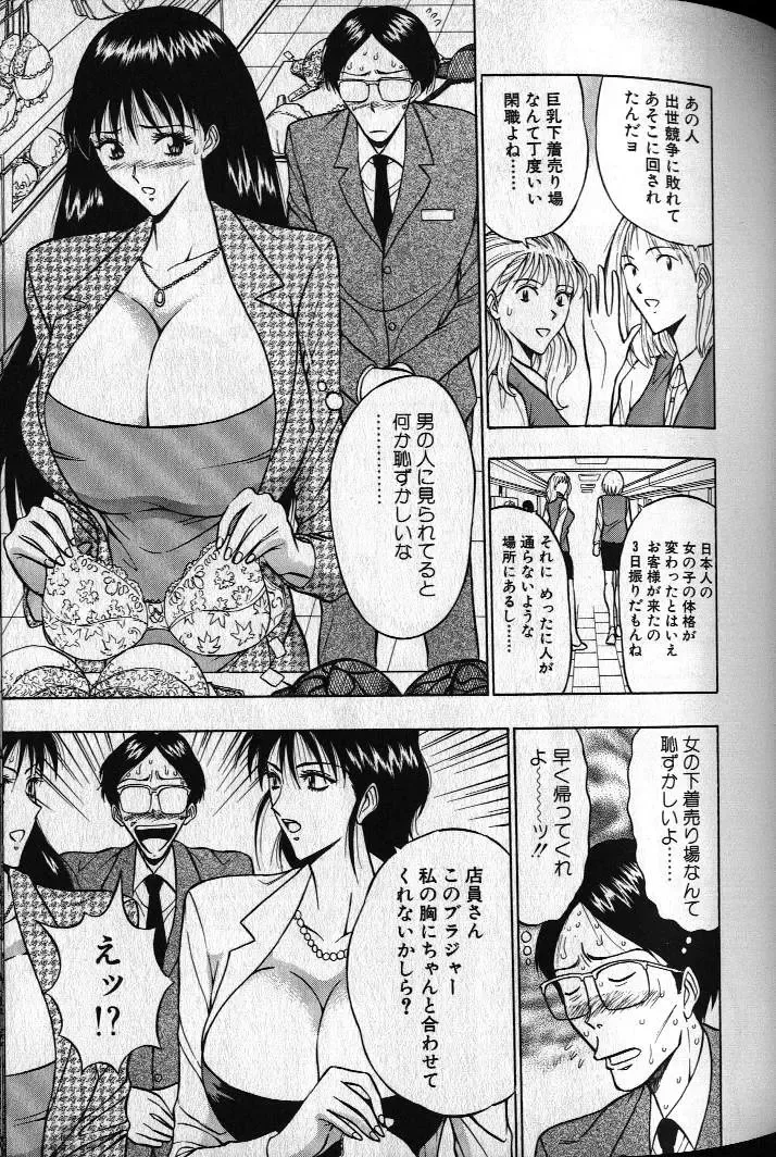 [Nagashima Chosuke] Pururun Seminar 1 Fhentai - Page 147
