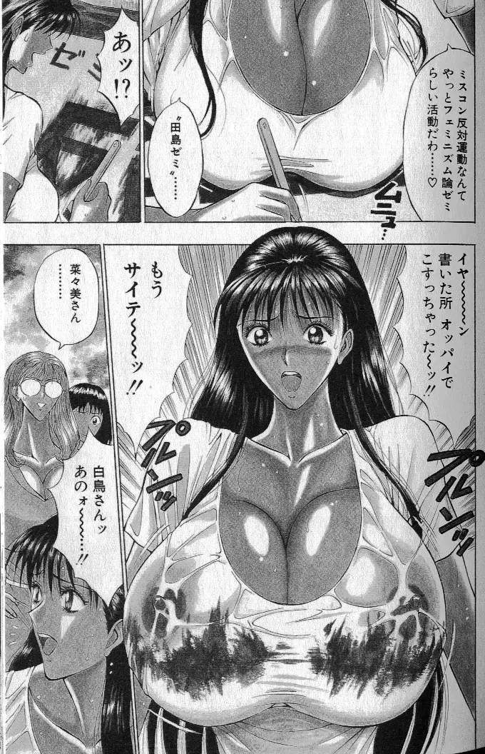 [Nagashima Chosuke] Pururun Seminar 1 Fhentai - Page 161
