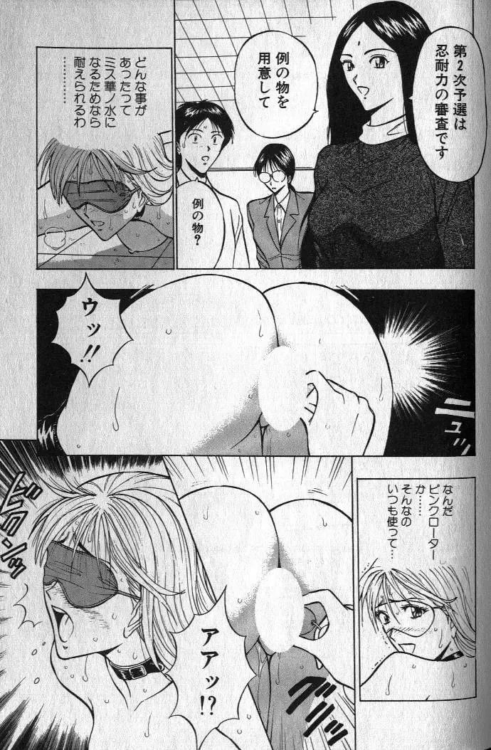 [Nagashima Chosuke] Pururun Seminar 1 Fhentai - Page 188