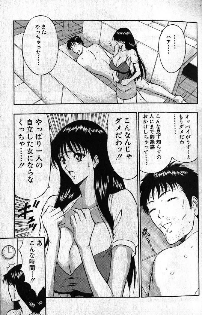 [Nagashima Chosuke] Pururun Seminar 1 Fhentai - Page 24