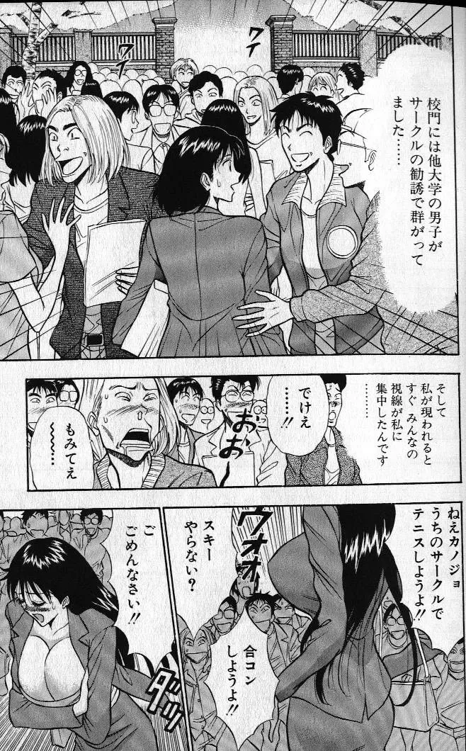 [Nagashima Chosuke] Pururun Seminar 1 Fhentai - Page 34