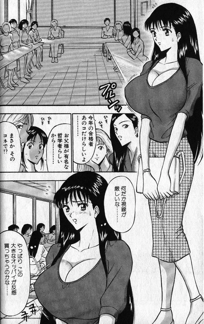 [Nagashima Chosuke] Pururun Seminar 1 Fhentai - Page 47