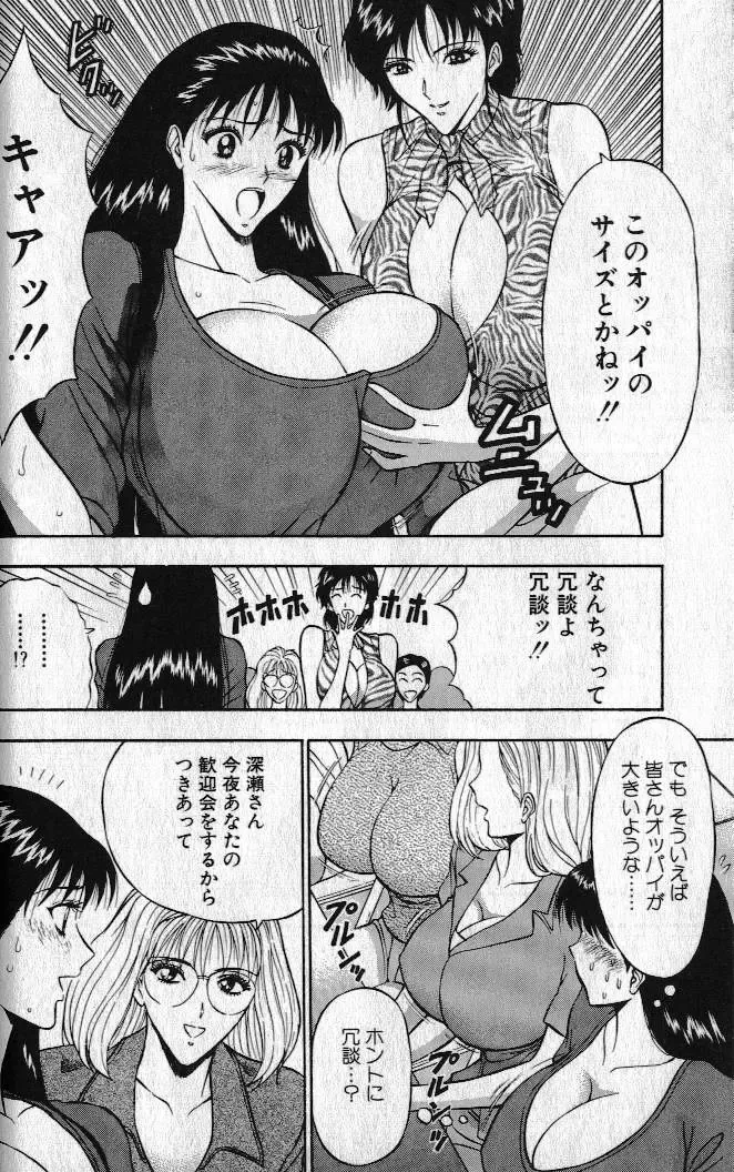 [Nagashima Chosuke] Pururun Seminar 1 Fhentai - Page 51