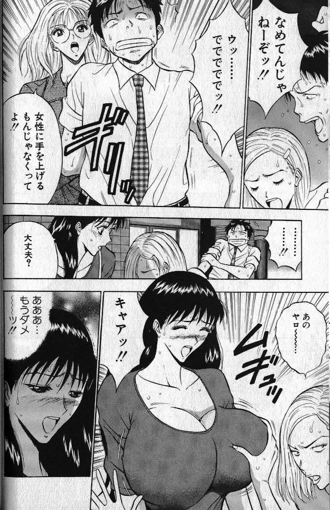 [Nagashima Chosuke] Pururun Seminar 1 Fhentai - Page 53