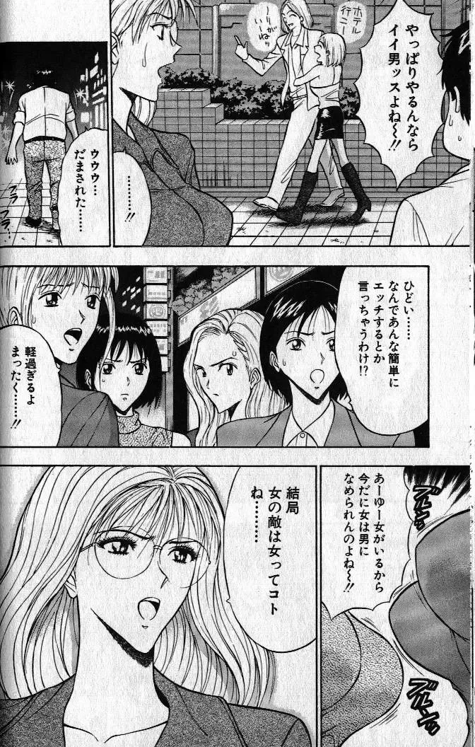 [Nagashima Chosuke] Pururun Seminar 1 Fhentai - Page 55