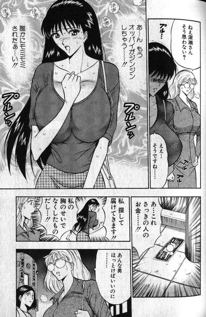 [Nagashima Chosuke] Pururun Seminar 1 Fhentai - Page 56