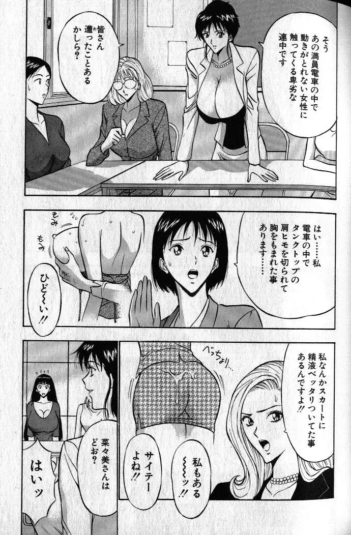 [Nagashima Chosuke] Pururun Seminar 1 Fhentai - Page 66