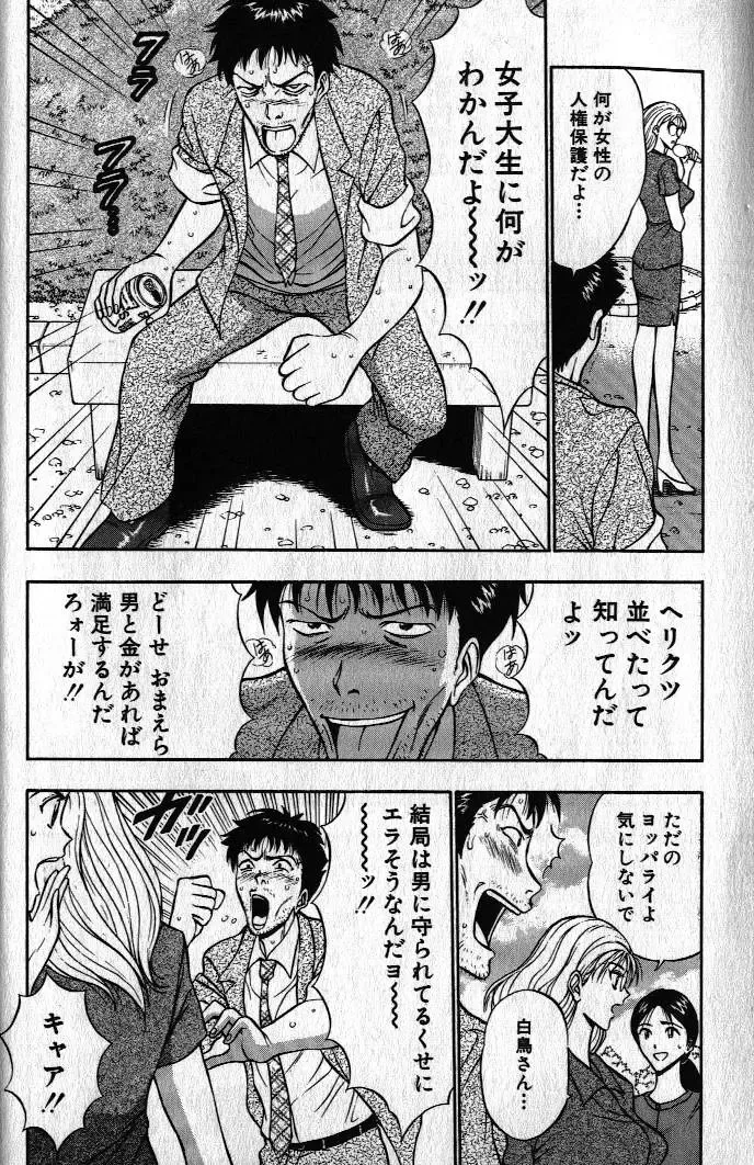 [Nagashima Chosuke] Pururun Seminar 1 Fhentai - Page 9