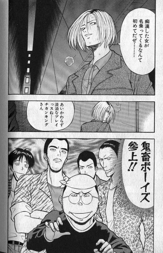 [Nagashima Chosuke] Pururun Seminar 1 Fhentai - Page 91