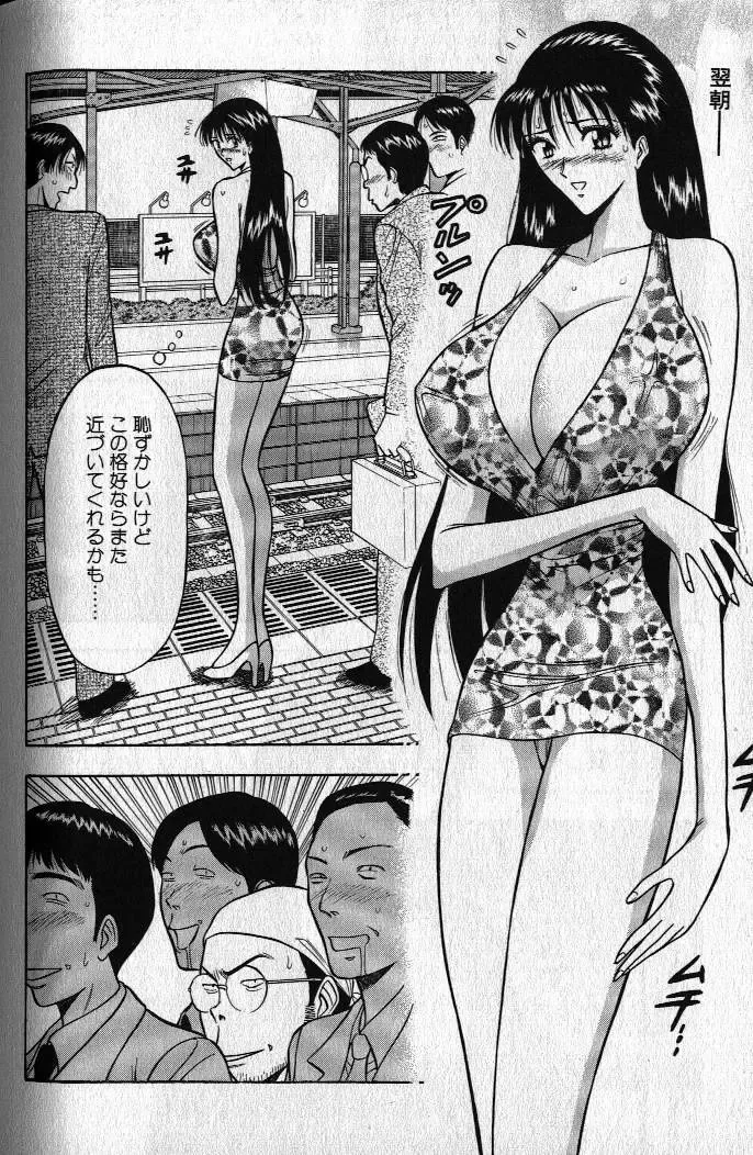 [Nagashima Chosuke] Pururun Seminar 1 Fhentai - Page 95