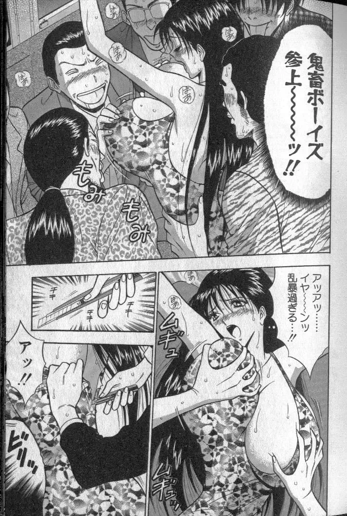 [Nagashima Chosuke] Pururun Seminar 1 Fhentai - Page 98