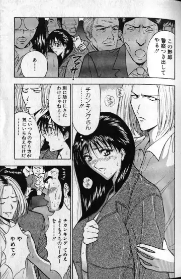 [Nagashima Chosuke] Pururun Seminar 1 Fhentai - Page 106