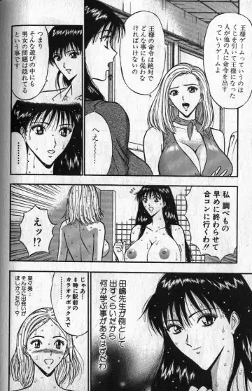 [Nagashima Chosuke] Pururun Seminar 1 Fhentai - Page 124