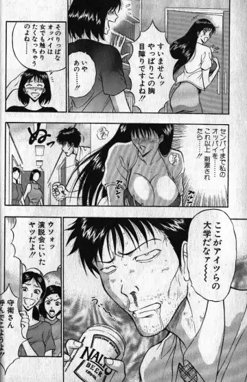 [Nagashima Chosuke] Pururun Seminar 1 Fhentai - Page 13