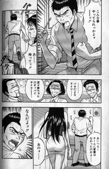 [Nagashima Chosuke] Pururun Seminar 1 Fhentai - Page 134