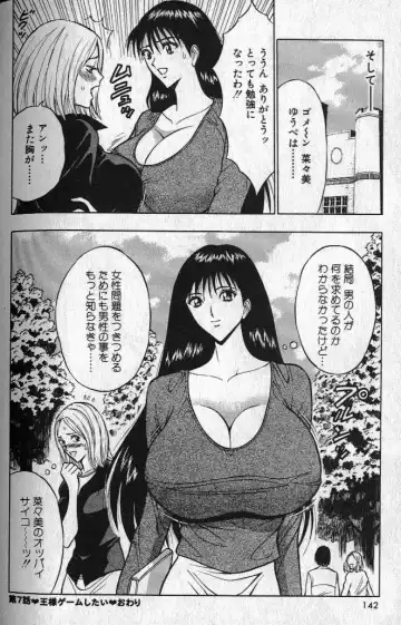 [Nagashima Chosuke] Pururun Seminar 1 Fhentai - Page 140