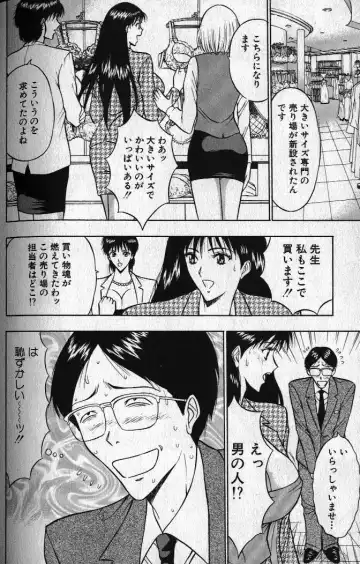 [Nagashima Chosuke] Pururun Seminar 1 Fhentai - Page 146