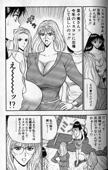 [Nagashima Chosuke] Pururun Seminar 1 Fhentai - Page 163