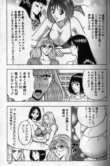 [Nagashima Chosuke] Pururun Seminar 1 Fhentai - Page 165