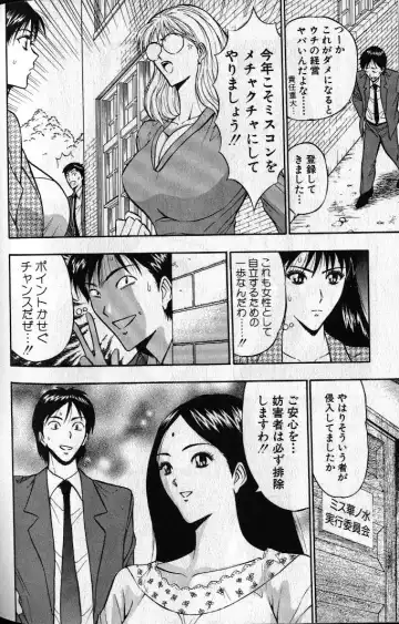 [Nagashima Chosuke] Pururun Seminar 1 Fhentai - Page 170