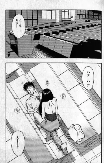 [Nagashima Chosuke] Pururun Seminar 1 Fhentai - Page 18