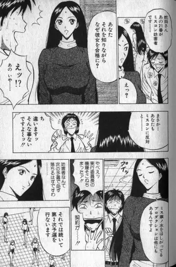 [Nagashima Chosuke] Pururun Seminar 1 Fhentai - Page 186