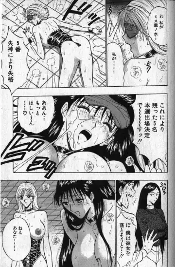 [Nagashima Chosuke] Pururun Seminar 1 Fhentai - Page 196