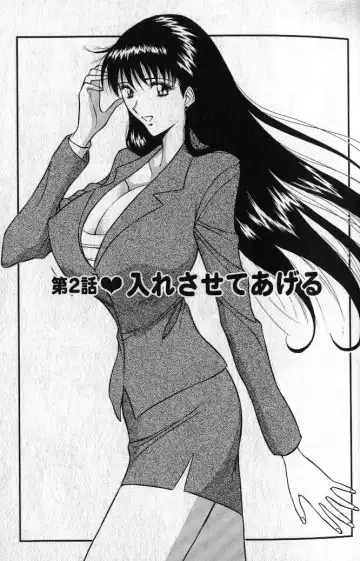 [Nagashima Chosuke] Pururun Seminar 1 Fhentai - Page 26