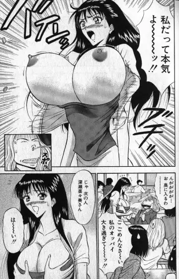 [Nagashima Chosuke] Pururun Seminar 1 Fhentai - Page 30