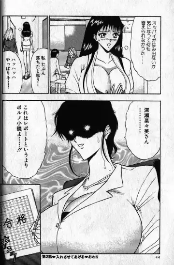 [Nagashima Chosuke] Pururun Seminar 1 Fhentai - Page 43