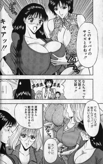 [Nagashima Chosuke] Pururun Seminar 1 Fhentai - Page 51