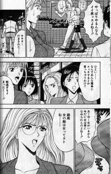 [Nagashima Chosuke] Pururun Seminar 1 Fhentai - Page 55