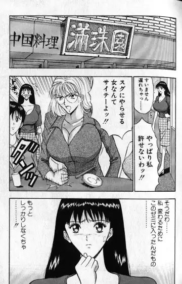 [Nagashima Chosuke] Pururun Seminar 1 Fhentai - Page 62