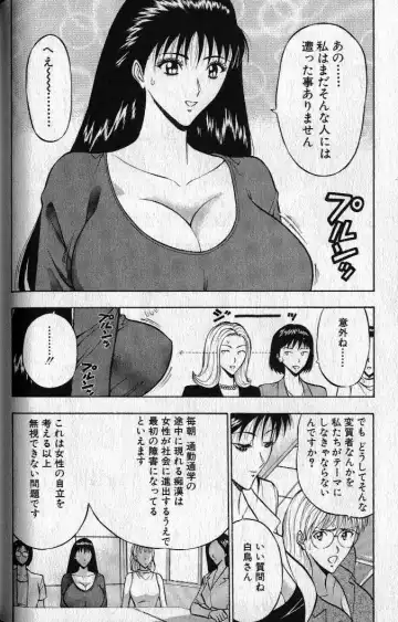 [Nagashima Chosuke] Pururun Seminar 1 Fhentai - Page 67