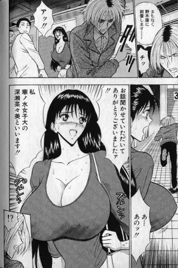 [Nagashima Chosuke] Pururun Seminar 1 Fhentai - Page 89