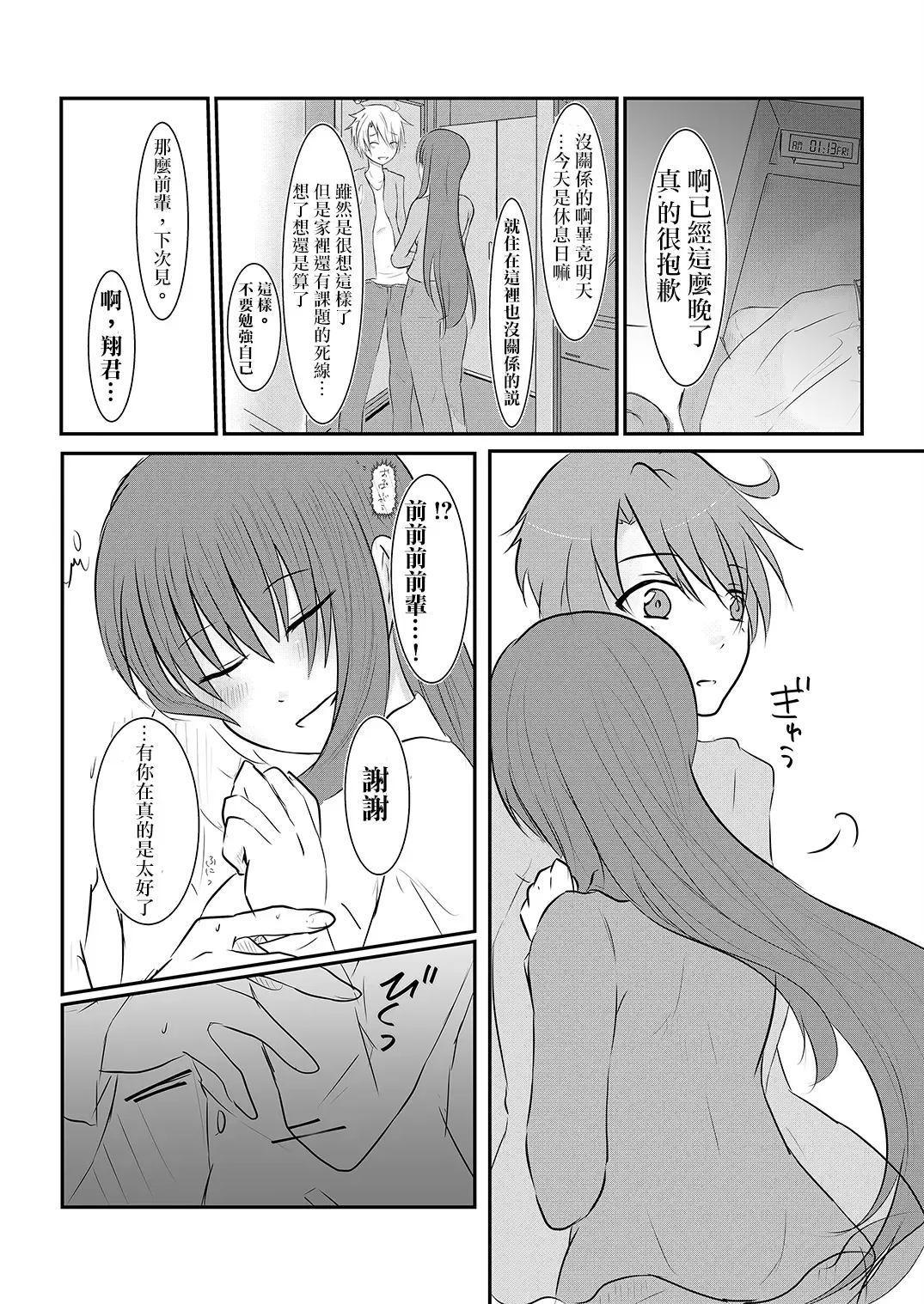 [Satsuki Haru] Cool JD to Houkago Kochokocho Club no Yabou Fhentai - Page 37