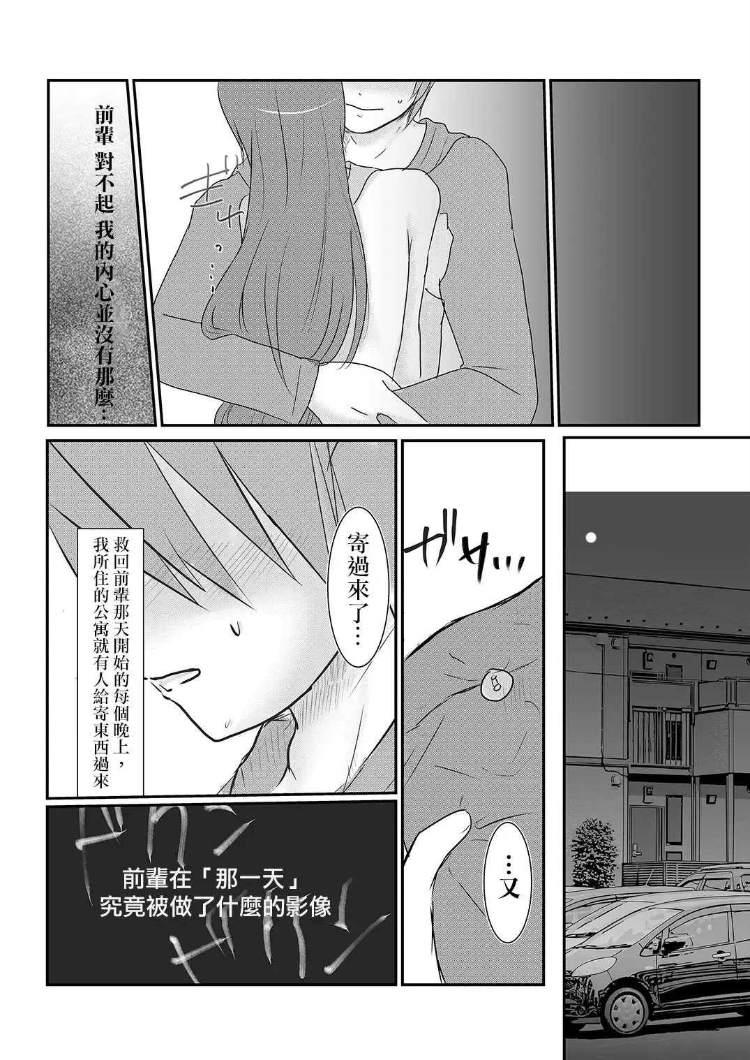 [Satsuki Haru] Cool JD to Houkago Kochokocho Club no Yabou Fhentai - Page 38