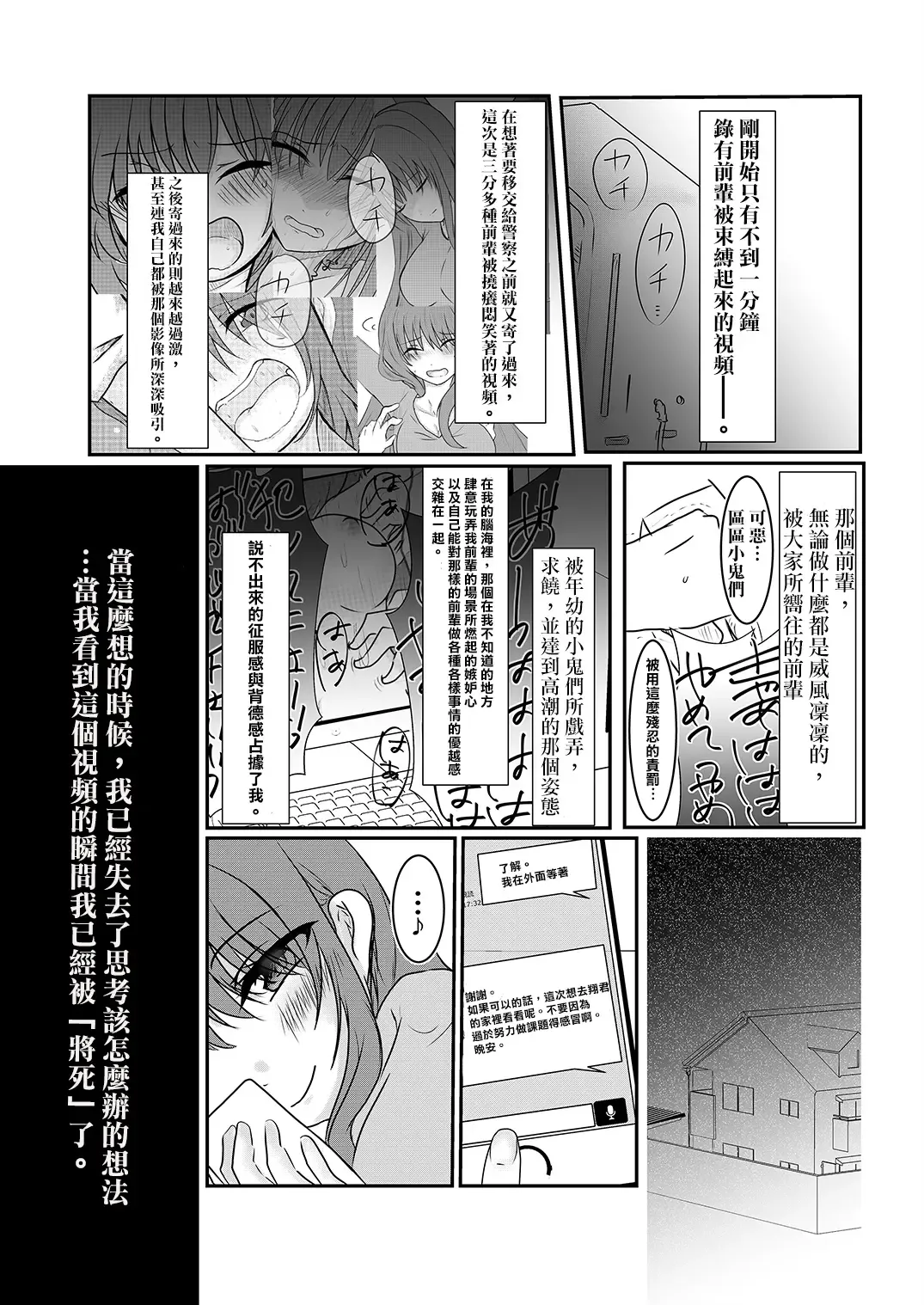 [Satsuki Haru] Cool JD to Houkago Kochokocho Club no Yabou Fhentai - Page 39