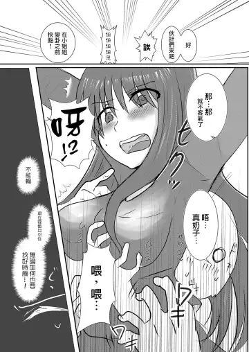 [Satsuki Haru] Cool JD to Houkago Kochokocho Club no Yabou Fhentai - Page 10