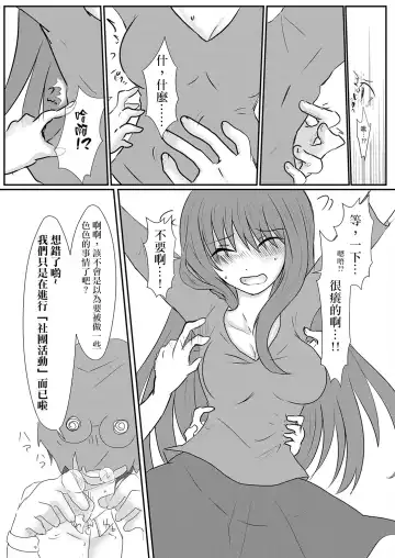 [Satsuki Haru] Cool JD to Houkago Kochokocho Club no Yabou Fhentai - Page 11