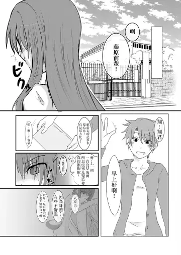 [Satsuki Haru] Cool JD to Houkago Kochokocho Club no Yabou Fhentai - Page 27