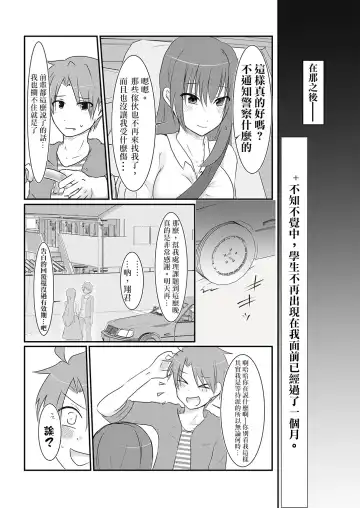 [Satsuki Haru] Cool JD to Houkago Kochokocho Club no Yabou Fhentai - Page 35