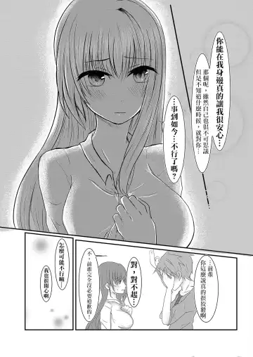 [Satsuki Haru] Cool JD to Houkago Kochokocho Club no Yabou Fhentai - Page 36