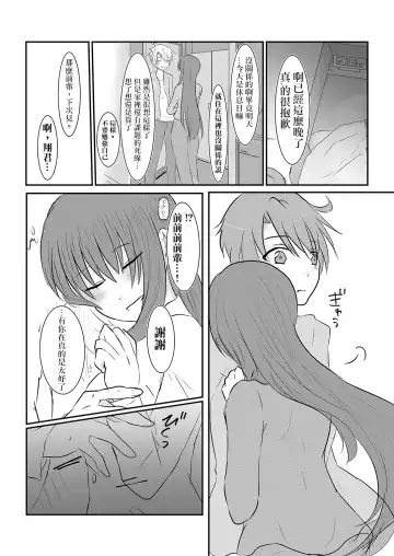 [Satsuki Haru] Cool JD to Houkago Kochokocho Club no Yabou Fhentai - Page 37