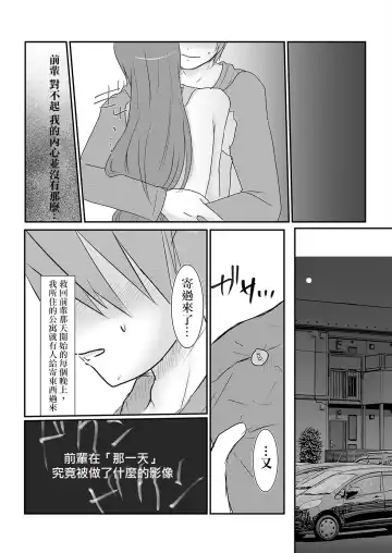 [Satsuki Haru] Cool JD to Houkago Kochokocho Club no Yabou Fhentai - Page 38