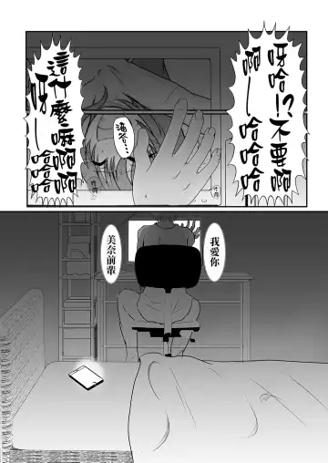 [Satsuki Haru] Cool JD to Houkago Kochokocho Club no Yabou Fhentai - Page 40