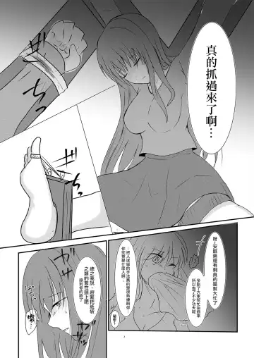 [Satsuki Haru] Cool JD to Houkago Kochokocho Club no Yabou Fhentai - Page 6