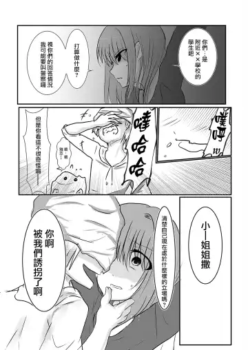 [Satsuki Haru] Cool JD to Houkago Kochokocho Club no Yabou Fhentai - Page 8